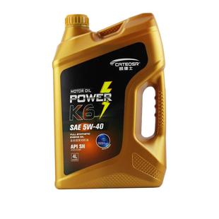 汽车发动机机油正品全合成4L升装SN级5W40小轿车商务车保养汽机油