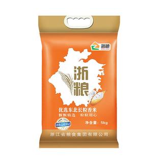 浙粮优选长粒香大米5KG东北大米黑龙江香米粳米10斤装