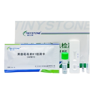 黄曲霉毒素B1检测卡试纸食用油粮食茶叶饲料检测 10条/盒