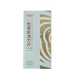 【微商正品】养顾问牡蛎肽活力片四季优美总代发货压片糖果盒28片