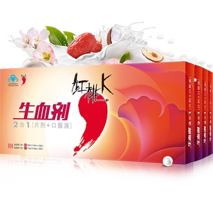 红桃K生血剂补气血口服液10ml*10支*3盒