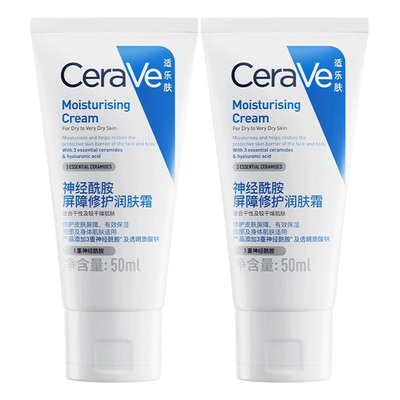 到手超1正装量】适乐肤C霜50g*2