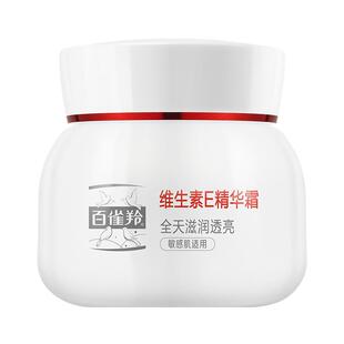 百雀羚男士保湿面霜1瓶50g