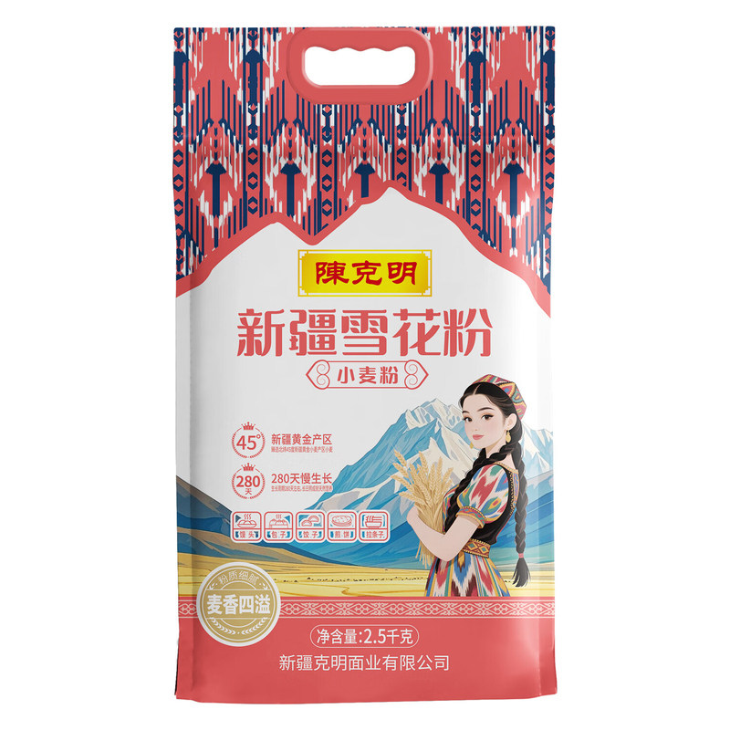 陈克明新疆面粉雪花粉中高筋面粉10斤家用馒头包子纯小麦粉无添加