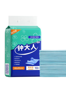 钟大人一次性医用老人医用护理垫