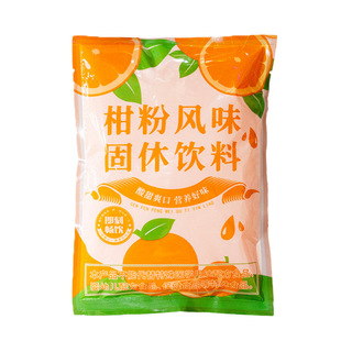 商超同款!橘子粉冲饮80后老牌子无糖无添加正宗老式橘子粉旗舰店
