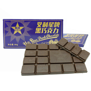 北京特产百年义利星牌黑巧克力85克香醇丝滑可可脂休闲零食美味