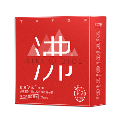 【热感因子】SIKI私激沸避孕套超薄003玻尿酸情趣安全套正品男用t
