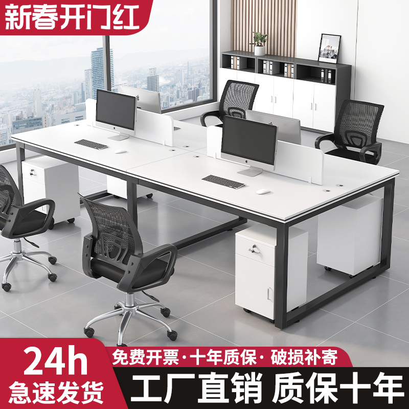 职员办公桌员工位双人4四六6人工位屏风卡座简约现代电脑桌椅组合