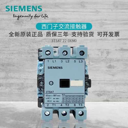 议价原装西门子 3TS47 交流接触器 3TS47 22 3TS4722-0XM0 65A 2