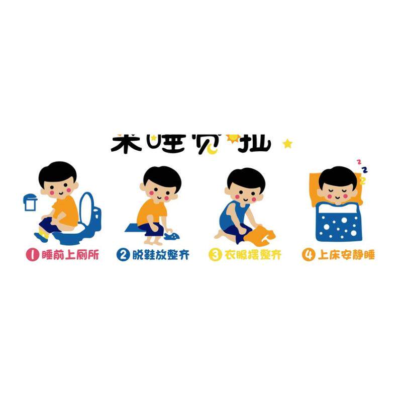 幼儿园寝室环创墙面装饰