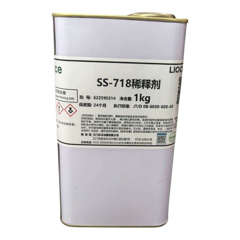 原装东洋油墨SS-783 丝印油墨稀释剂 慢干水 开油水 1KG