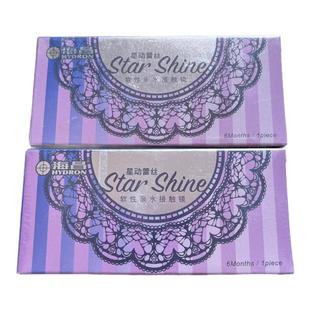 【送美瞳护理液】海昌半年抛2片 隐形眼镜星动蕾丝彩色近视美瞳灰