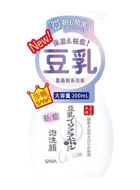SANA氨基酸复配泡沫洁面温和保湿