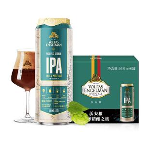 【原装进口】沃夫狼Volfas高浓度浑浊IPA精酿啤酒罐装