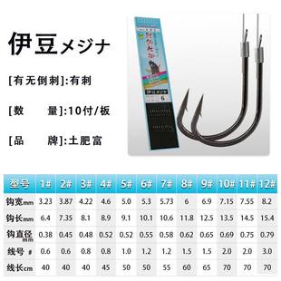 土肥富河童成品子夕线倒刺溪流海精鱼钩绑挂伊豆双钩仕袖 手工有