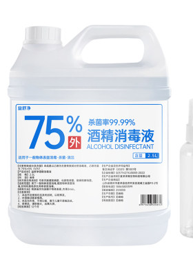 酒精消毒水大桶预防流感杀菌消毒