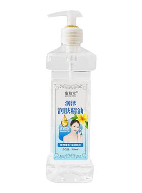 康植堂无味bb油开背按摩