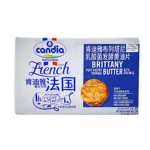 肯迪雅黄油片1kg法国进口动物乳酸发酵蛋挞牛角包起酥油烘焙商用