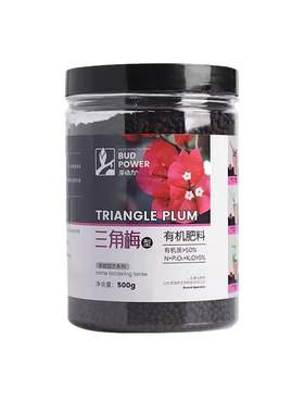 三角梅专用肥开花催花绿叶促生长