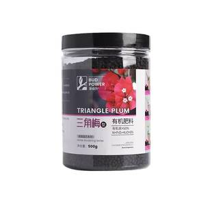 家用三角梅腊梅花专用肥料花肥有机肥粗开花生根剂有机肥营养肥料