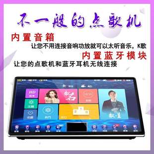 BT点歌机家庭网络卡拉OK音响点唱机KTV触摸屏一体机移动家用机顶