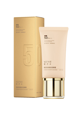 YUEENSHI悦恩诗焕彩防晒霜防紫外线SPF50提亮PA++＋