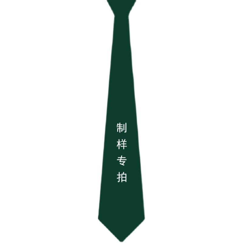 商务正装定制领带工厂订制