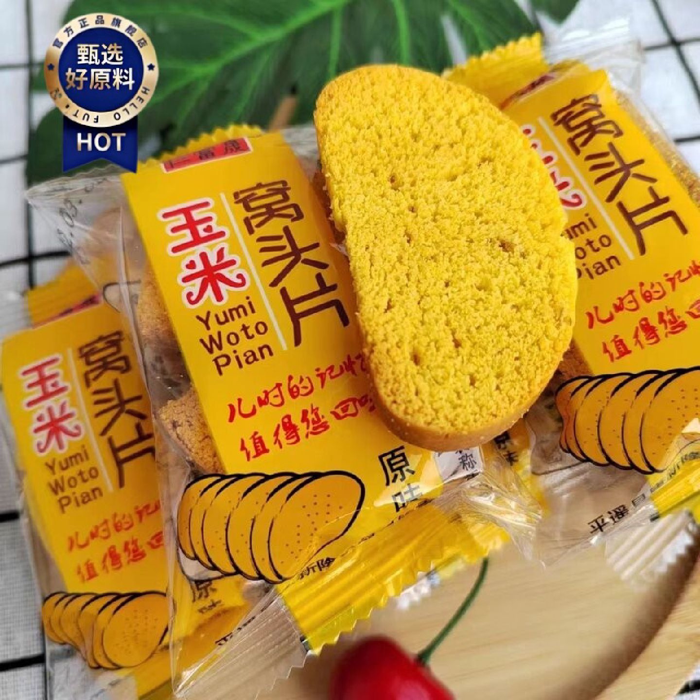 新日期平遥烤红高梁馍片玉米窝头片纯手工山西馍片早餐五谷杂粮