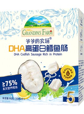 儿童深海鳕鱼肠爷爷的农场