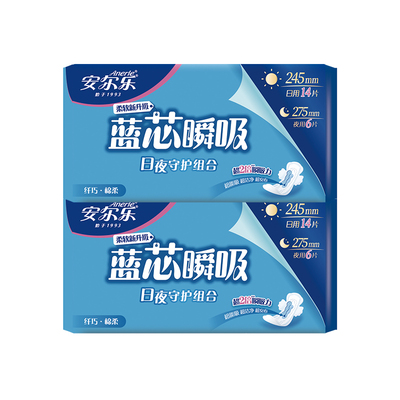 安尔乐日夜用组合卫生巾蓝芯瞬吸