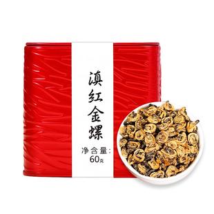 新益号滇红茶叶金螺小罐包装官方旗舰店养正品云南风庆正宗胃红茶