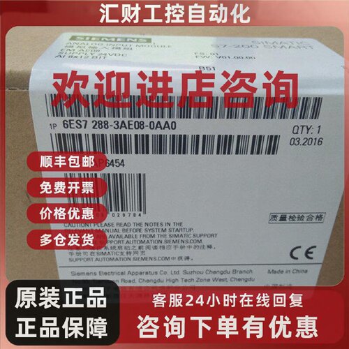 议价6ES7288-3AE08-0AA0 西门子 EM AE08，模拟量输入模块  质保