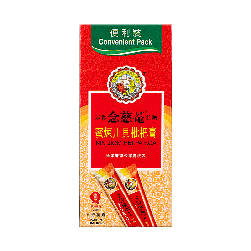 【自营】京都念慈菴川贝枇杷膏(便利装)15mlx10包化痰伤风咳嗽