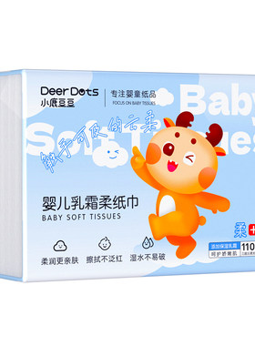 小鹿豆豆乳霜纸云柔巾宝宝新生婴儿专用抽纸柔纸巾加厚保湿面巾纸