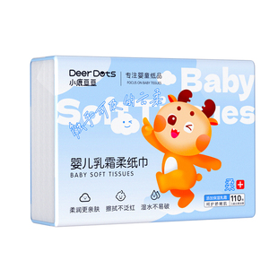 小鹿豆豆乳霜纸云柔巾宝宝新生婴儿专用抽纸柔纸巾加厚保湿面巾纸