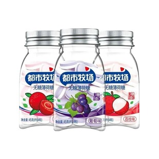 都市牧场清口含片无糖薄荷糖口气清新维C糖果口香糖润喉糖解馋
