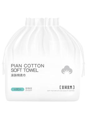 三福线下同款洗脸巾一次性加厚