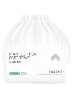 三福线下同款洗脸巾一次性加厚