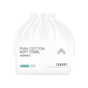 三福宜简宜然洗脸巾一次性加厚加大干湿两用擦脸卸妆洁面巾卷筒式