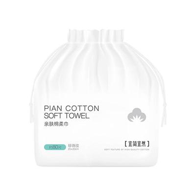 三福线下同款洗脸巾一次性加厚