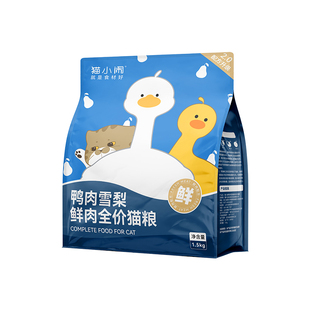 猫小闹鸭肉雪梨鲜肉全价猫粮无谷低敏营养鸭肉清热去火改善泪痕