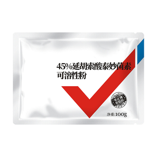 华畜兽药泰妙菌素可溶性粉兽用猪药牛羊鸡支原净药禽药肺炎呼吸道