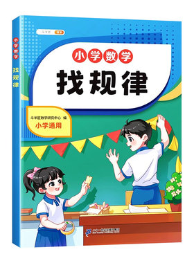 找规律专项训练一年级下册数学