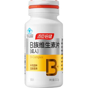汤臣倍健B族维生素复合片多种vb叶酸b2b6b12烟酰胺h维c旗舰品官网