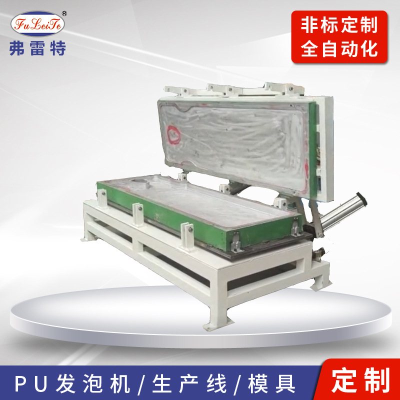 中山弗雷特成套座椅模具厂家 pu小型聚氨酯高压发泡机模具公司