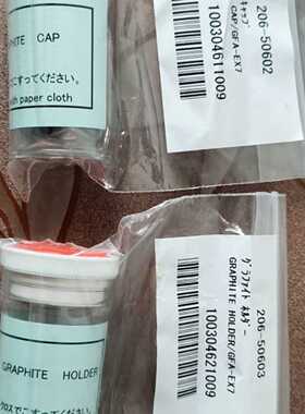 议价岛津原子吸收石墨锥石墨帽206-50602，206-50603。原装未特价
