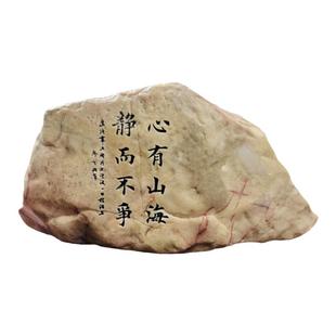 新疆天然泥石刻字,盆景茶桌摆件,办公室桌摆, 题材一致石型随机