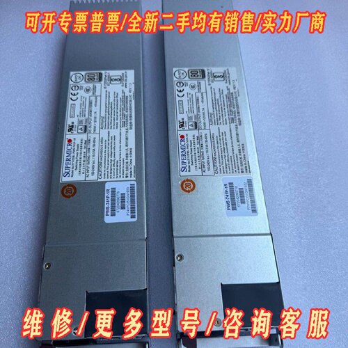 SUPERMICROPWS741P1R740W服务器议价维修