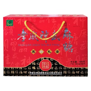 湖北特产神武孝感麻糖礼盒地方传统手工糕点心黑白芝麻糖零食小吃